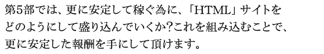 ��T���ł́A�X�Ɉ��肵�ĉ҂��ׂɁA�uHTML�v�T�C�g��
�ǂ̂悤�ɂ��Đ��荞��ł������H�����g�ݍ��ނ��ƂŁA
�X�Ɉ��肵����V����ɂ��Ē����܂��B 